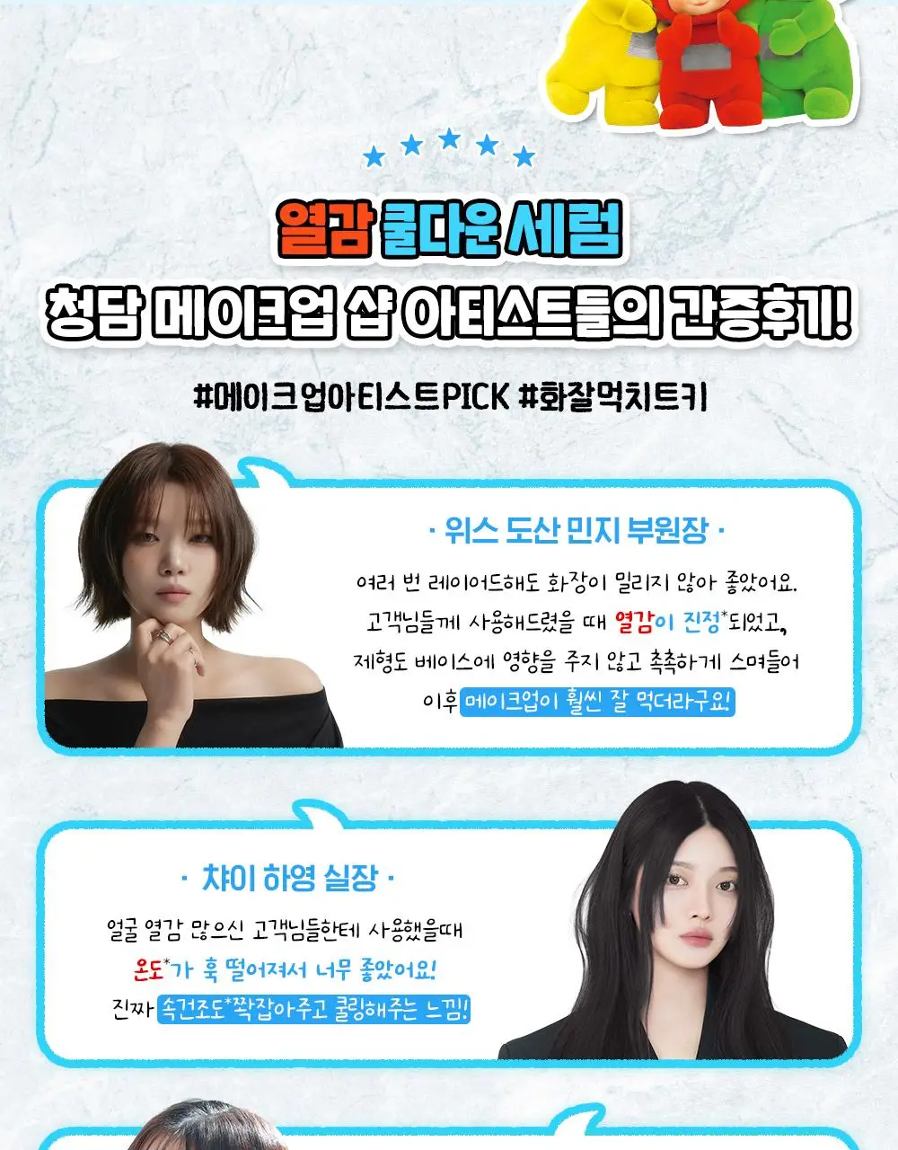 [텔레토비 콜라보][쿨링/트러블] 구달 어성초 징크 히알루론 레드 수딩 세럼 30ml 더블 기획 (+왕 스티커 3매) 상세페이지 15
